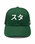 Verde | Gorra trucker Sutā verde con bordado, vista frontal