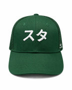 Verde | Gorra trucker Sutā verde con bordado, vista frontal
