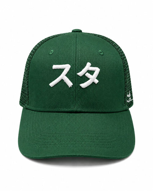 Verde | Gorra trucker Sutā verde con bordado, vista frontal