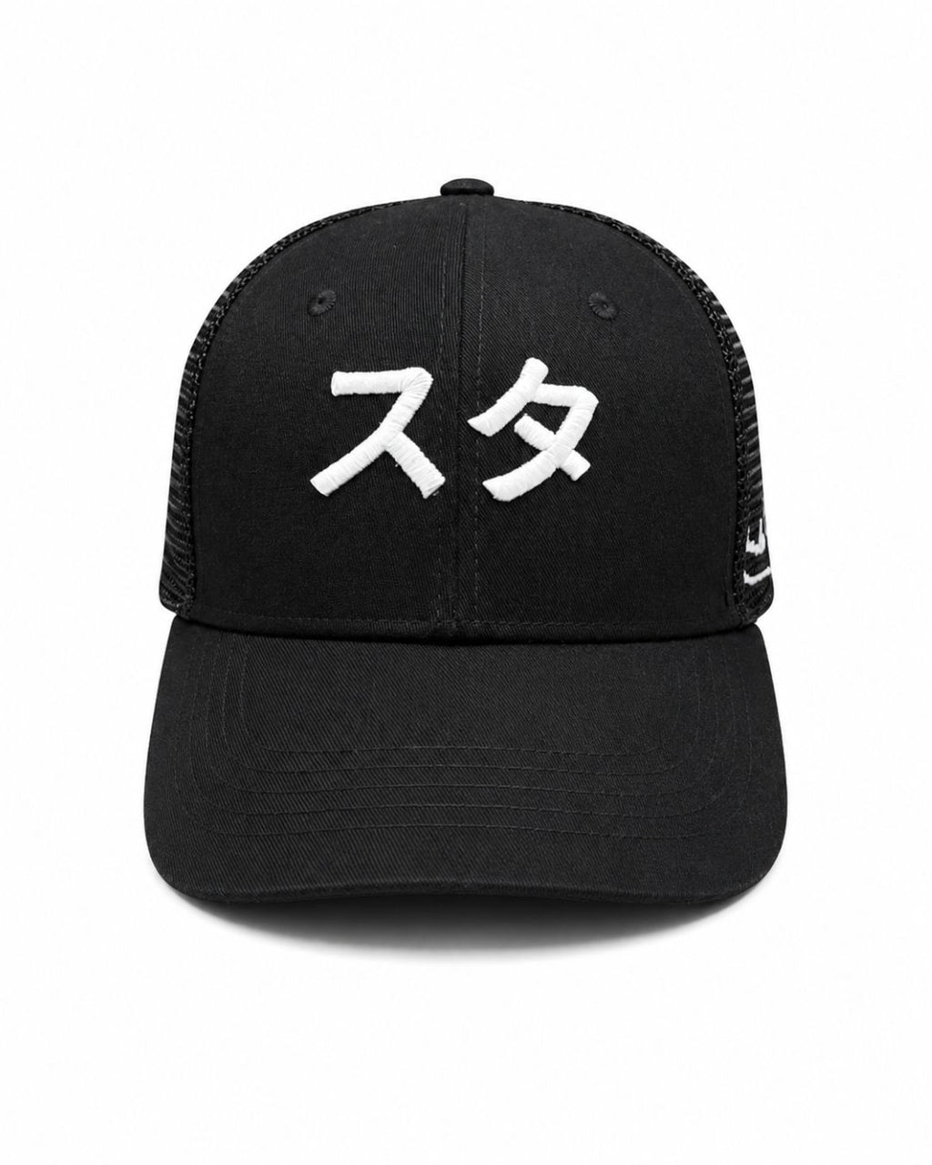 Negro | Gorra trucker Sutā negra, vista frontal